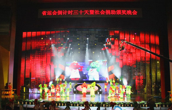 亚美AM8AG加入江苏省运动会倒计时30天暨社会捐助颁奖晚会