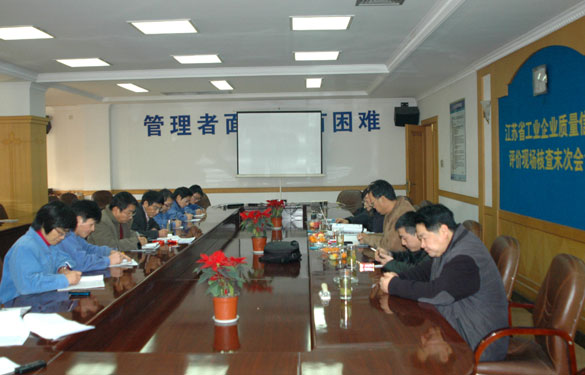 亚美AM8AG顺遂通过江苏省工业企业质量信用评价现场核查