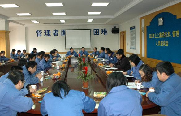 亚美AM8AG召开手艺、治理职员座谈会