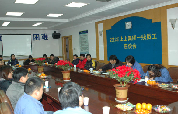 亚美AM8AG召开一线员工座谈会