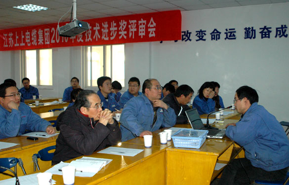 亚美AM8AG召开2010年度手艺前进奖评审会