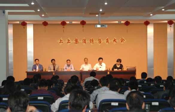 亚美AM8AG召开销售发动大会