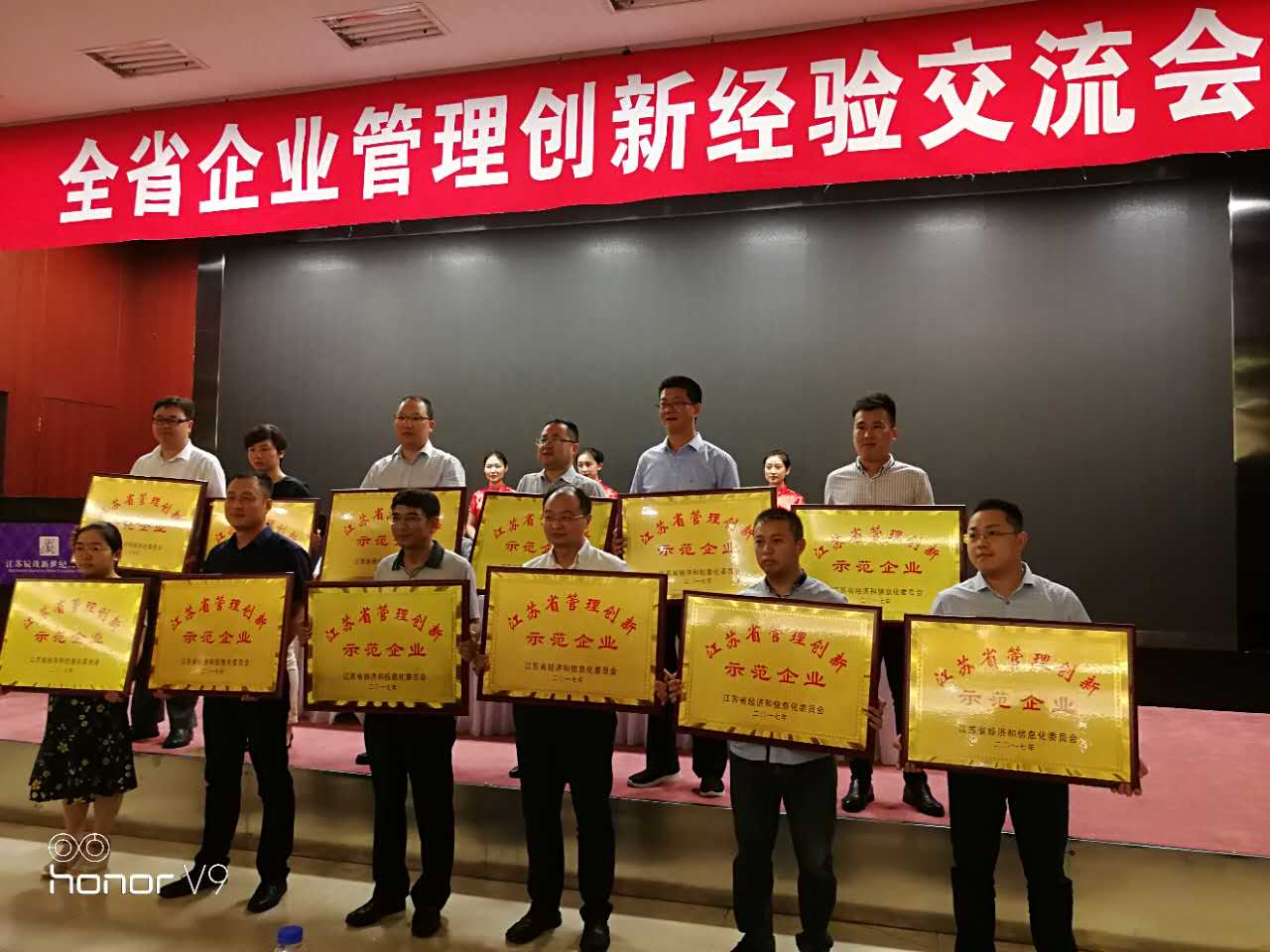 亚美AM8AG电缆荣获“江苏省治理立异树模企业”称呼