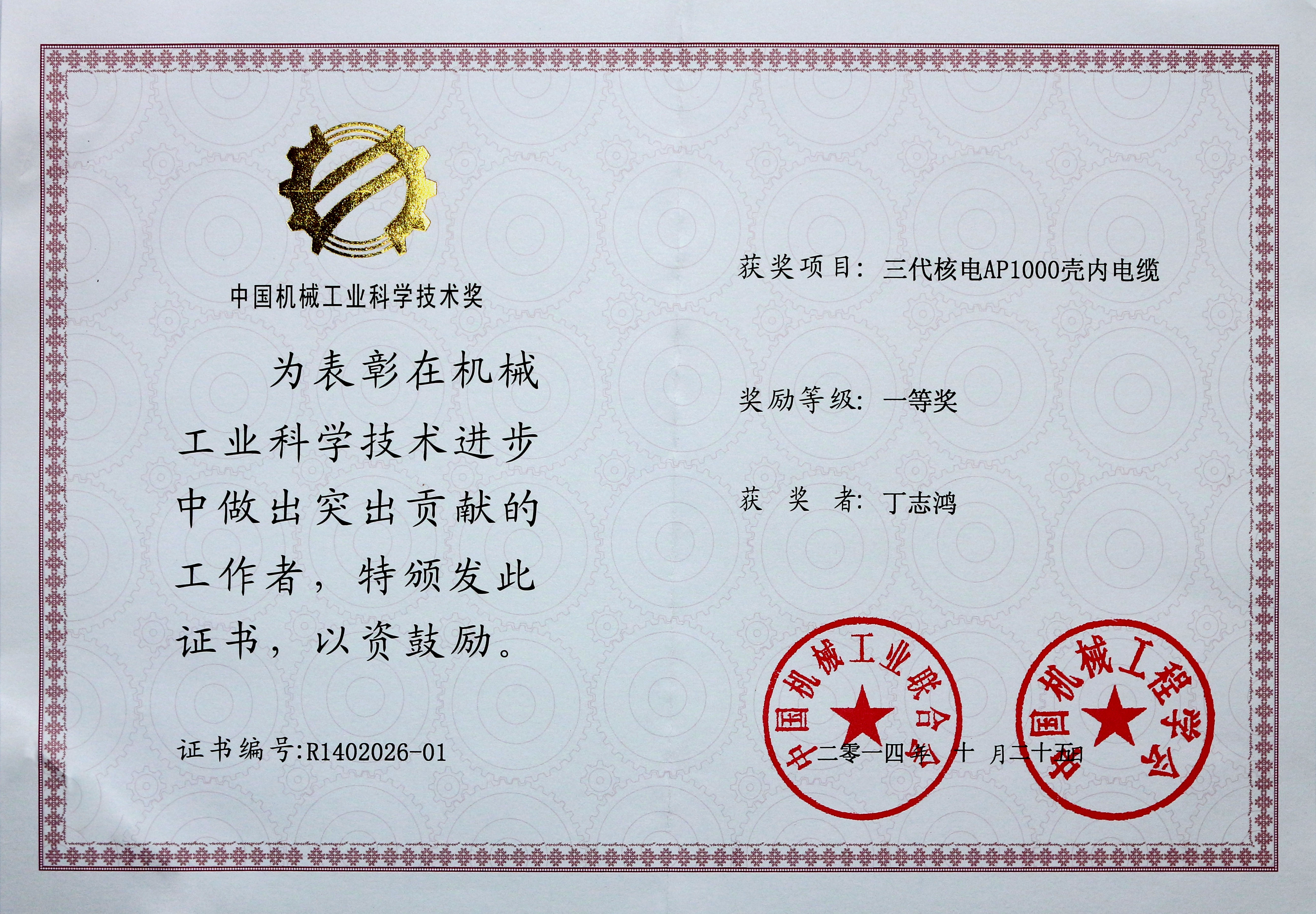 丁志鸿获评首批“江苏省科技企业家”，，，，入选江苏立异创业“最强盛脑”