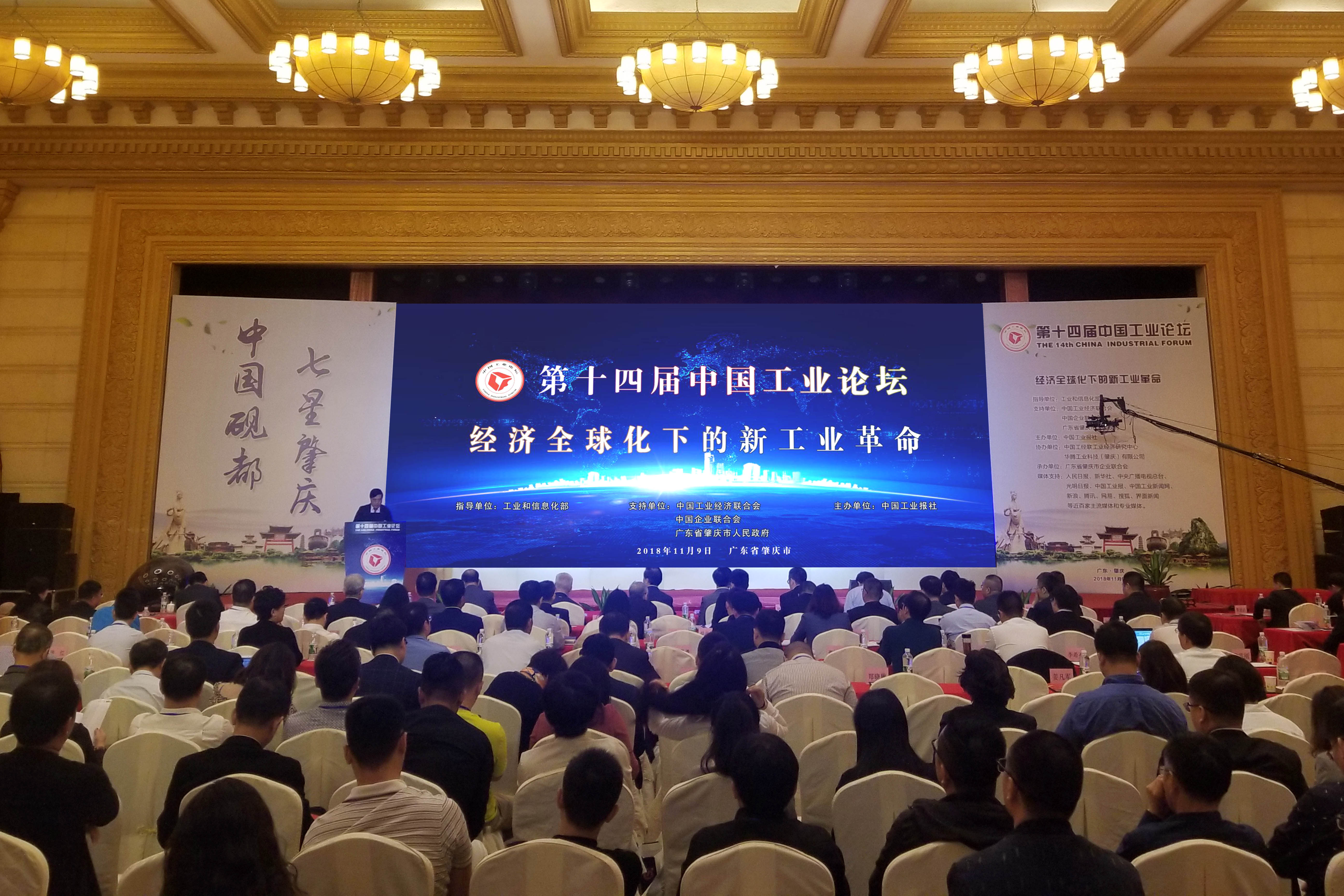 亚美AM8AG电缆在中国工业论坛上载誉而归 　一举斩获两项殊荣