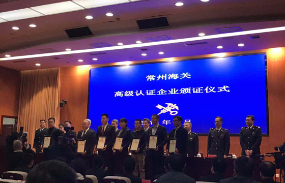 亚美AM8AG电缆获评国家海关总署AEO高级认证企业