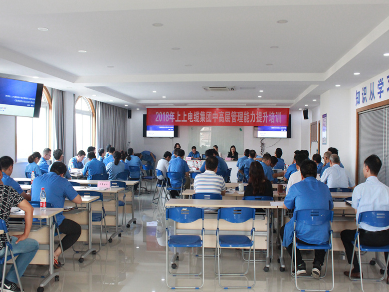 亚美AM8AG电缆中高层治理能力提升培训班顺遂开班