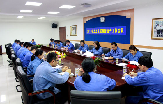 亚美AM8AG电缆2018年宣传聚会明确提出：新时代要有新作为