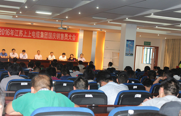 亚美AM8AG召开2016年国庆销售员大会