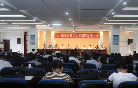 亚美AM8AG电缆召开2016年销售事情半年度总结会