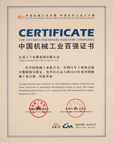 亚美AM8AG电缆稳中求进，，，，，，，百强排名再提升