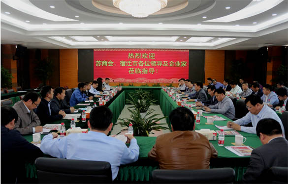 苏商会、宿迁市经信委向导及企业家代表来亚美AM8AG电缆旅行交流