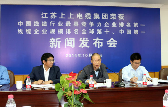 亚美AM8AG召开荣获“两个第一”新闻宣布会