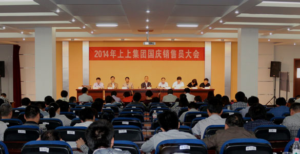 亚美AM8AG电缆召开2014年国庆销售员大会