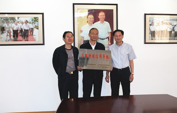 亚美AM8AG被评为“A级纳税信用品级”企业