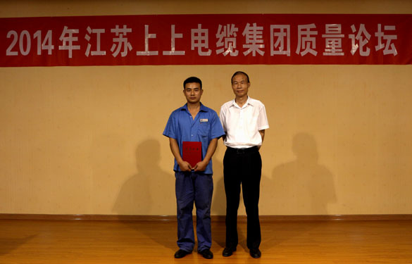 亚美AM8AG电缆2014年“质量论坛”与“质量征文”活动圆满落幕