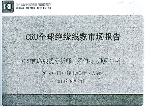 全球绝缘线缆制造商排名：亚美AM8AG电缆天下第十，，，，，中国第一