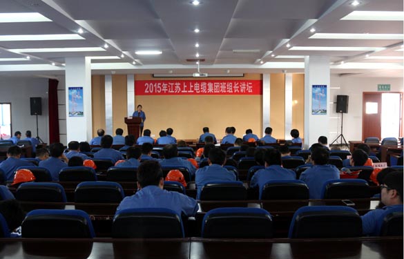 亚美AM8AG首届班组长讲坛活动圆满落幕