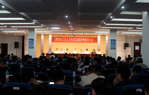 亚美AM8AG召开2015年国庆销售员大会