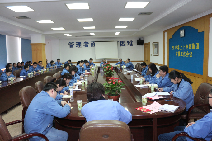 亚美AM8AG电缆2015年宣传重点：紧扣“比、学、赶、超”做宣传