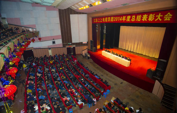 亚美AM8AG盛大召开2014年度总结表扬大会