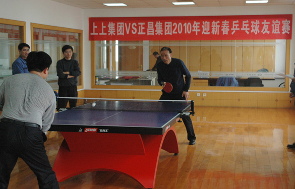 亚美AM8AG集团与正昌集团举行了2010年迎新春乒乓球友谊赛