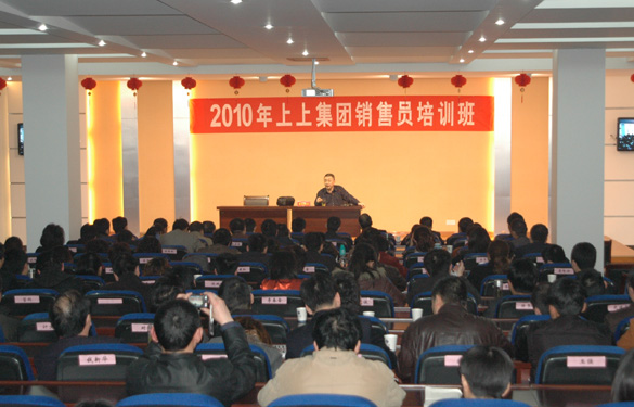 亚美AM8AG集团约请中国人民大学金正昆教授为治理、营销职员授课