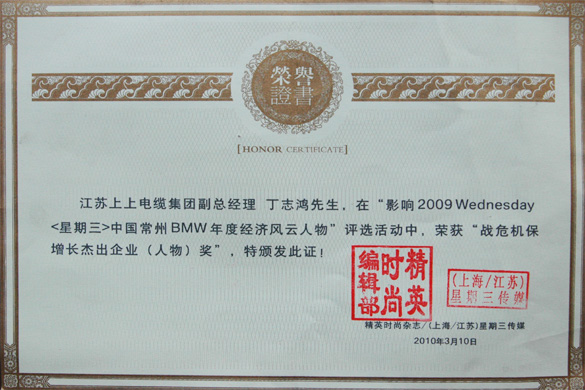 丁志鸿被评为“战；；；；Ｔ鎏碛乓烊宋铩