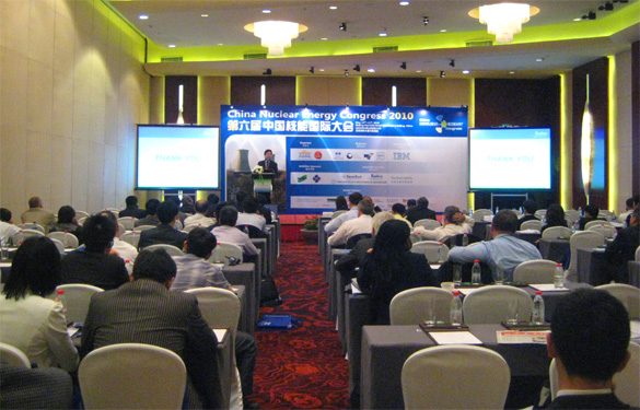 亚美AM8AG加入第六届中国核能国际大会