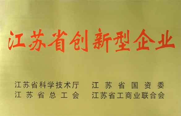 亚美AM8AG荣获“江苏省立异型企业”称呼