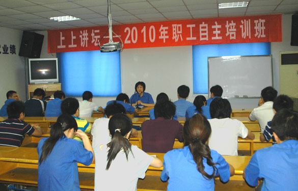 亚美AM8AG第一期“亚美AM8AG讲坛”开讲