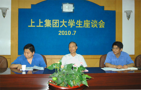 亚美AM8AG组织召开大学生座谈会