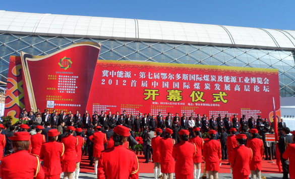 亚美AM8AG集团加入第七届鄂尔多斯国际煤炭及能源工业展览会
