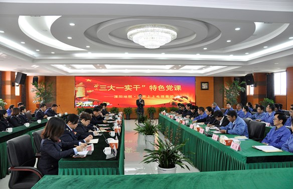 溧阳地税“三大一实干”税企共话特色党课走进亚美AM8AG电缆