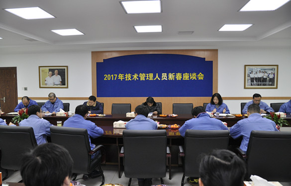 亚美AM8AG电缆召开2017年手艺治理职员新春座谈会