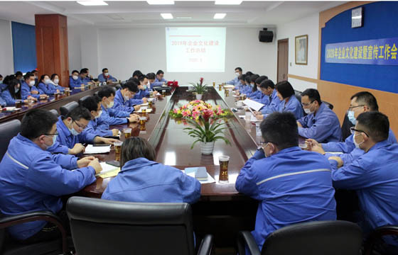 亚美AM8AG电缆召开2020年企业文化建设暨宣传事情总结表扬会