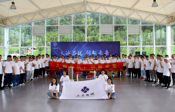 记加入2020年亚美AM8AG电缆“新生力”新入职大学生训练营活动有感