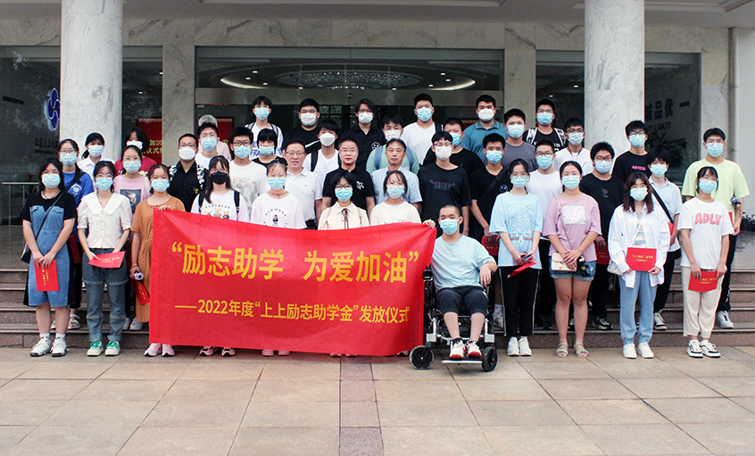 亚美AM8AG电缆举行2022年度“亚美AM8AG励志助学金”发放仪式