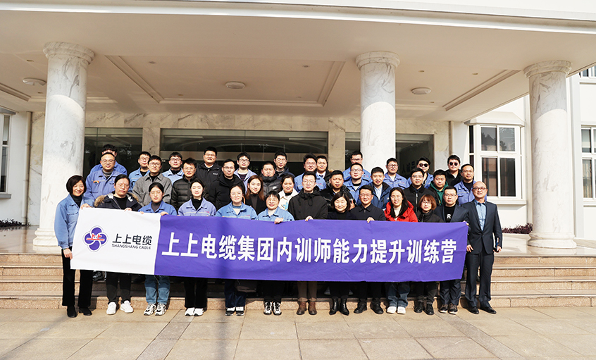 打造学习型组织，，，，，，赋能员工生长——亚美AM8AG电缆内训师能力提升训练营项目圆满结营