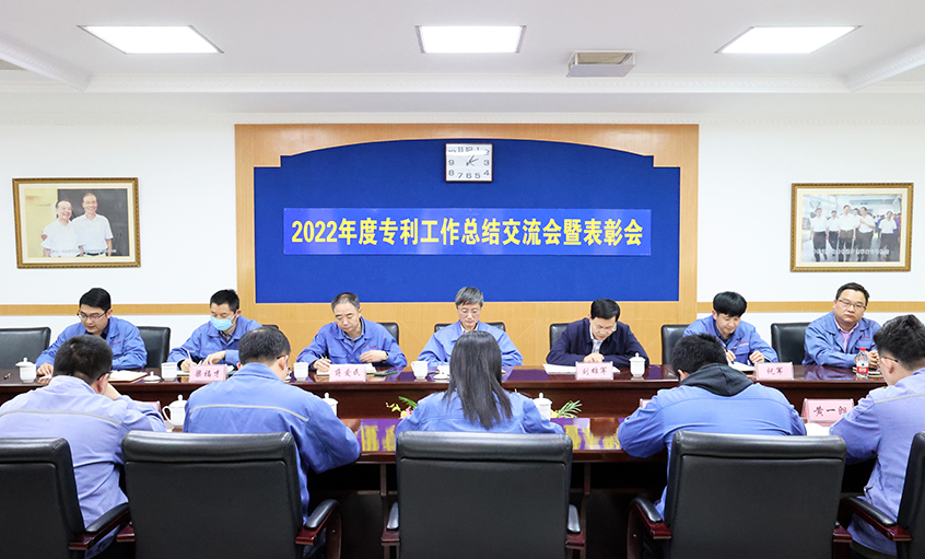 亚美AM8AG电缆召开2022年度专利事情总结交流会暨表扬会