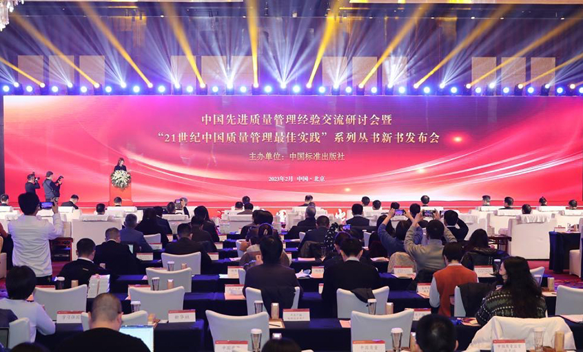 亚美AM8AG电缆“四小我私家人”质量治理模式入载《中国质量治理最佳实践集萃》