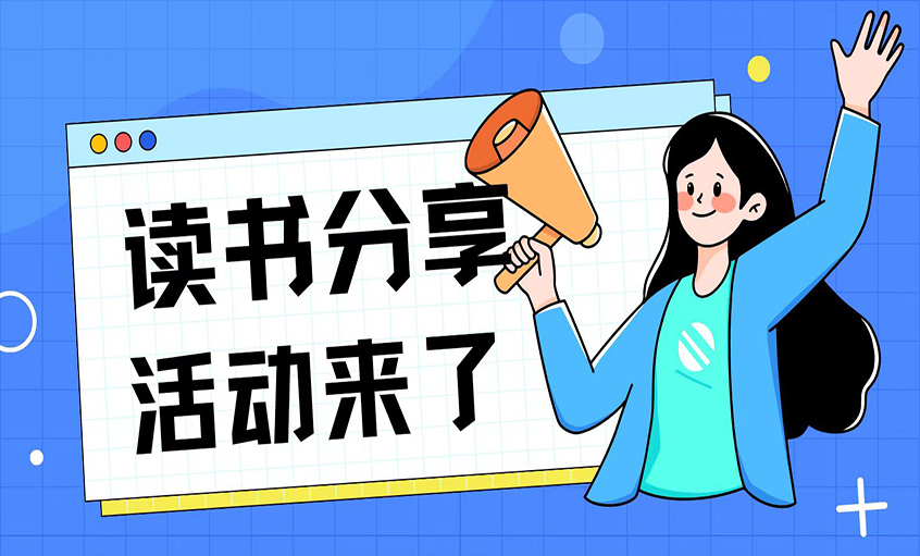 书香润企 阅读铸魂 亚美AM8AG电缆组织开展中高层治理者线上念书分享会