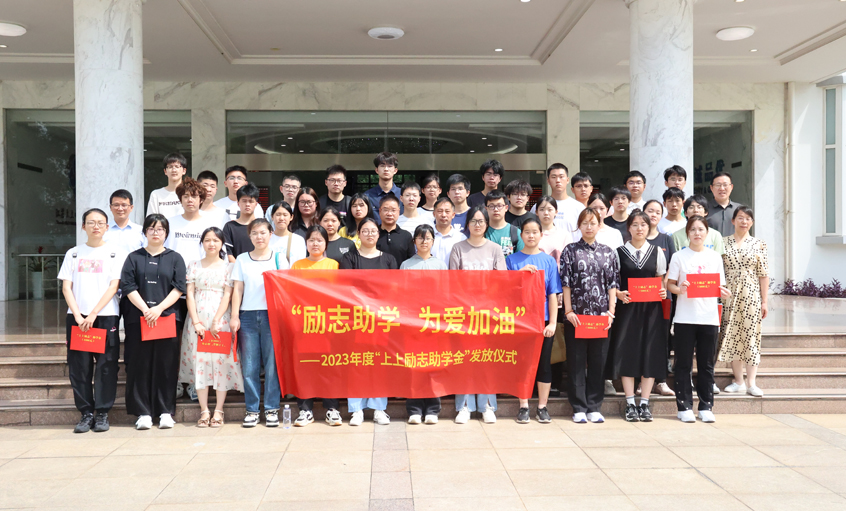 励志助学 为爱加油 ---“亚美AM8AG励志助学金”发放仪式圆满完成