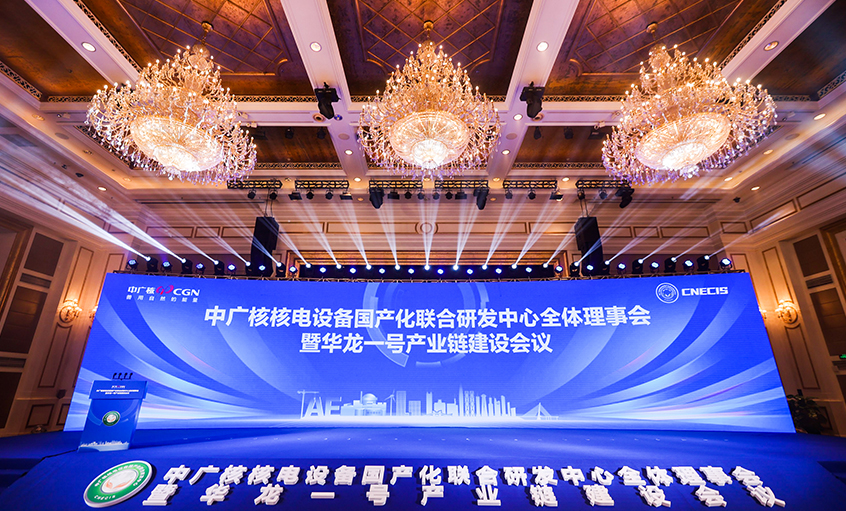 亚美AM8AG电缆获评中广核“优异联合研发单位”