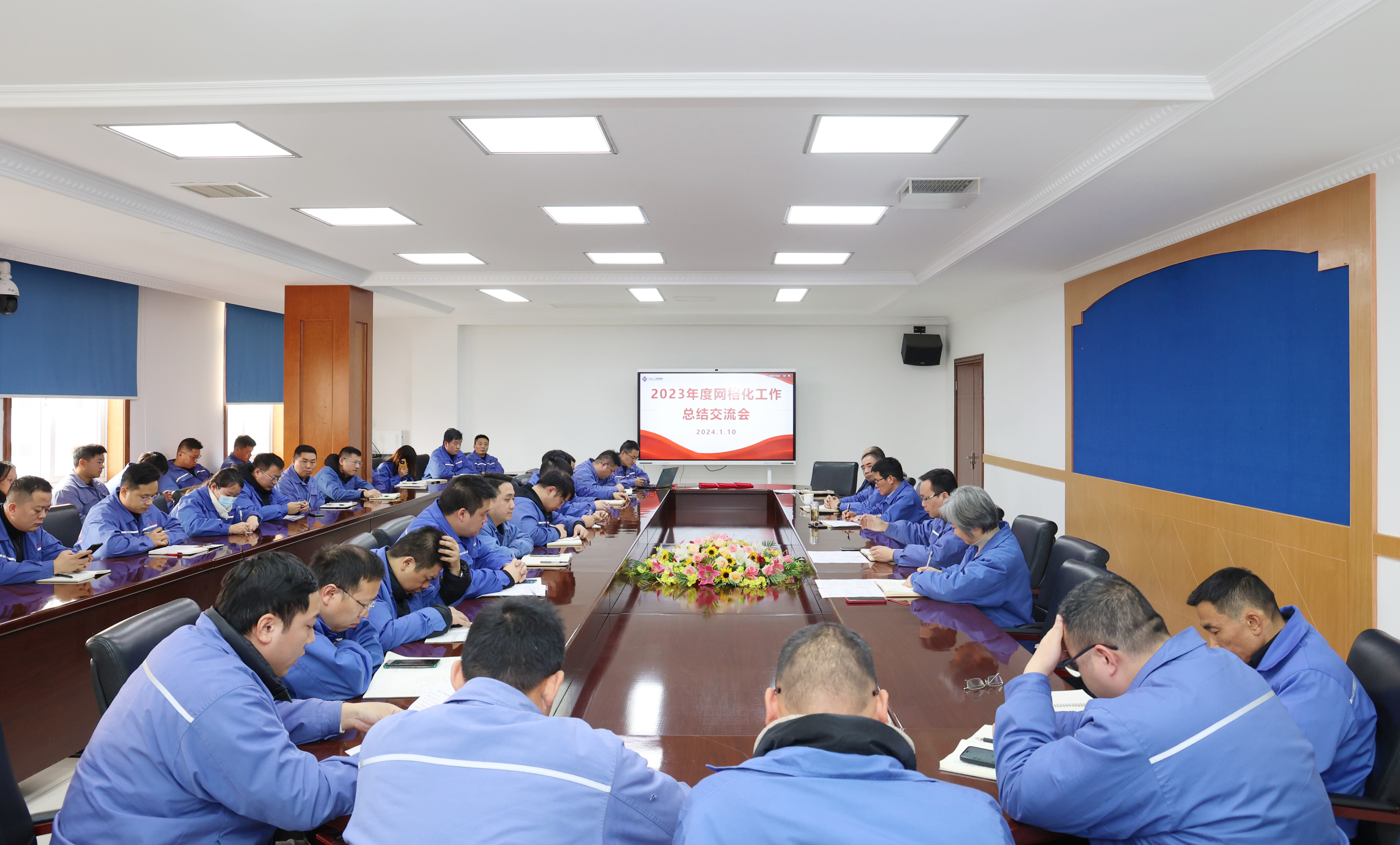 亚美AM8AG电缆2023年网格化治理事情总结交流会圆满竣事