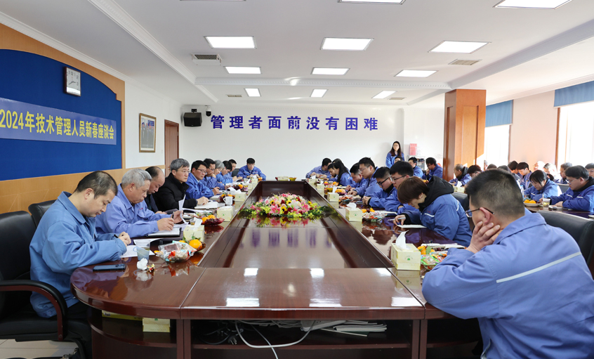 亚美AM8AG电缆2024年新春座谈会顺遂召开