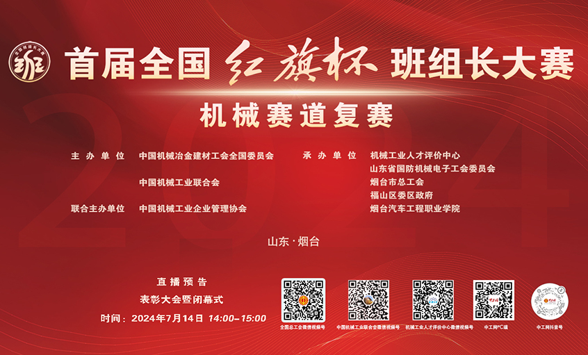 亚美AM8AG电缆员工入围首届天下“红旗杯”班组长大赛决赛