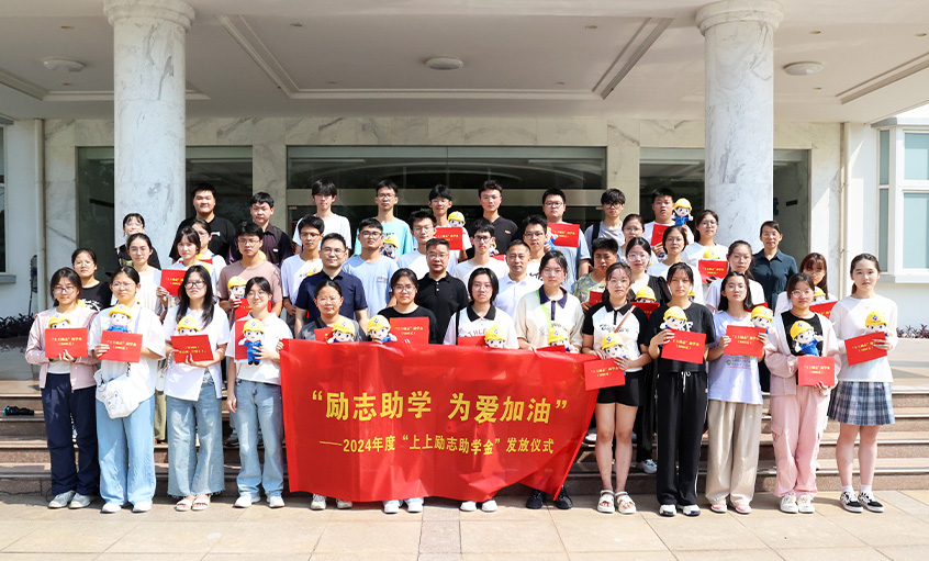 励志助学 为爱加油 ——2024年度“亚美AM8AG励志助学金”发放仪式圆满完成