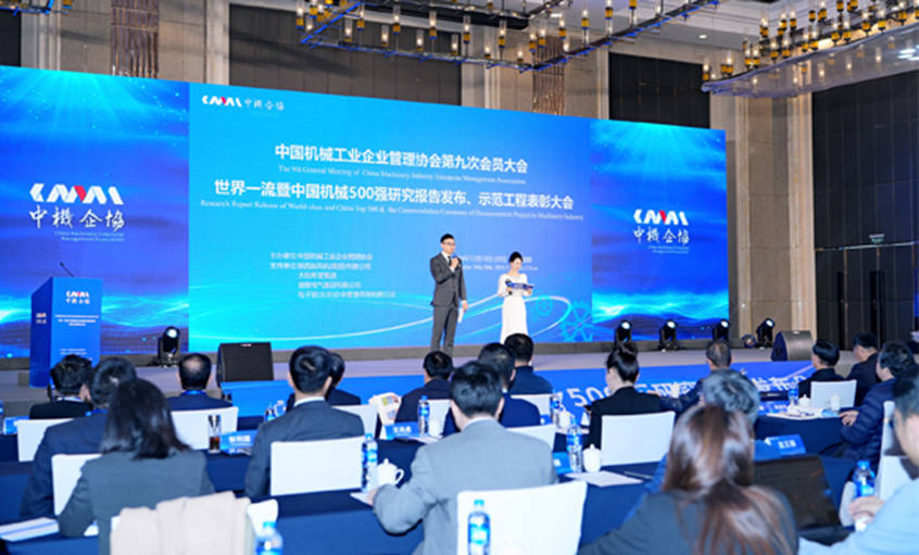 一连19年！亚美AM8AG电缆入选2024年中国机械500强、500大榜单