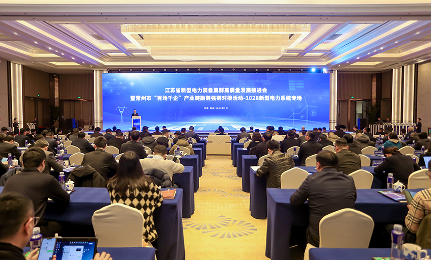 融链强链显活力，，，，，，千企对接促生长——亚美AM8AG电缆受邀加入省新型电力装备集群高质量生长推进会